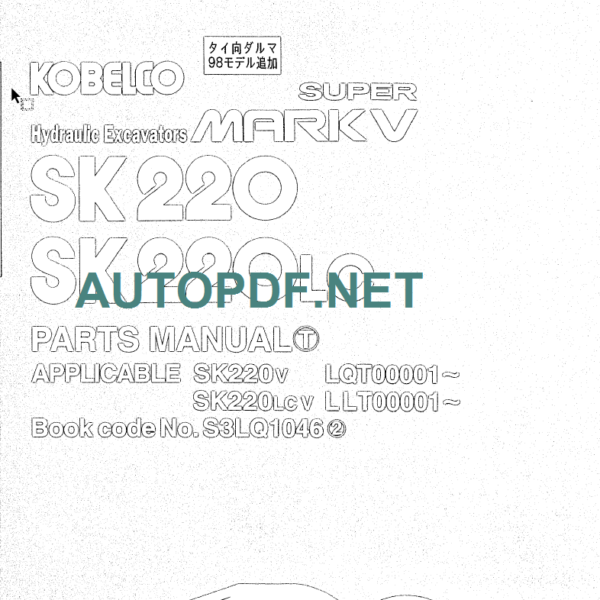 SK45SR-2 PARTS MANUAL