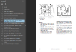 Komatsu 730E TROLLEY (A30474 A30512 - A30517 & A30546 - A30549) Shop Manual