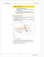 Epiroc Drill Master DML E Component Removal and Installation Instructions (Russian)