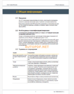 Epiroc Drill Master DML-SP Component Removal and Installation Instructions (Russian)