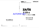 ZX110-3 Short Front Spec. Parts Catalog