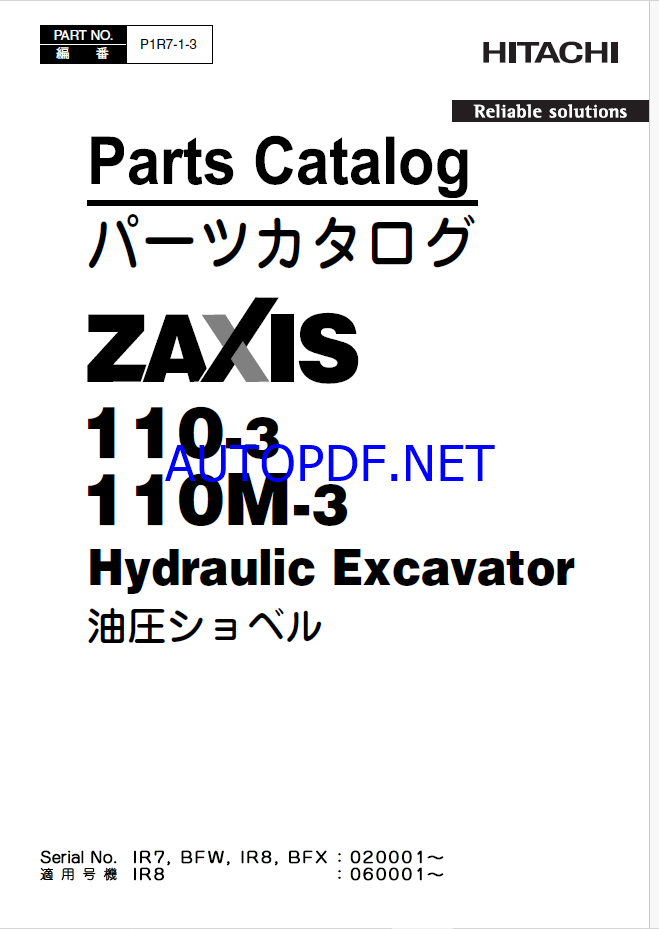 ZX110-3,ZX110M-3 Parts Catalog