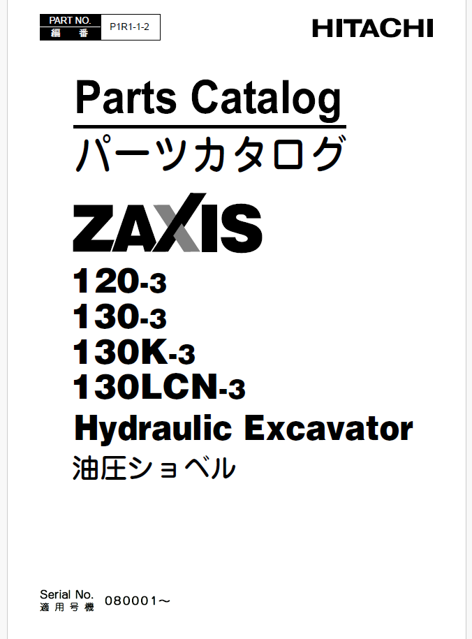 ZX120-3,130-3,130K-3,130LCN-3 Parts Catalog