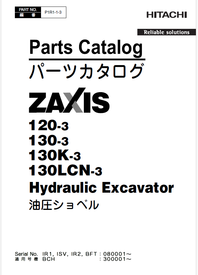 ZX120-3,ZX130-3,ZX130K-3,ZX130LCN-3 Parts Catalog