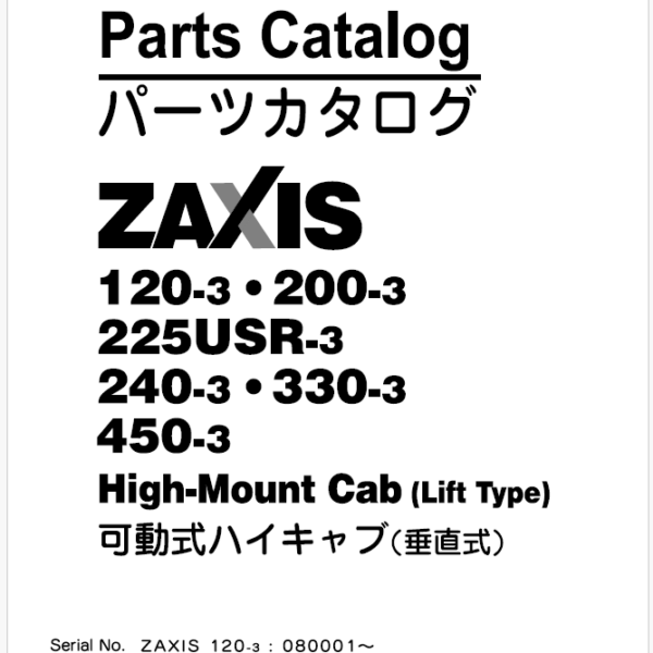 ZX120-3,ZX200-3,ZX225USR-3,ZX240-3,ZX330-3,ZX450-3 High-Mount Cab (Lift Type) Parts Catalog