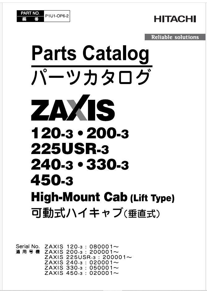 ZX120-3,ZX200-3,ZX225USR-3,ZX240-3,ZX330-3,ZX450-3 High-Mount Cab (Lift Type) Parts Catalog