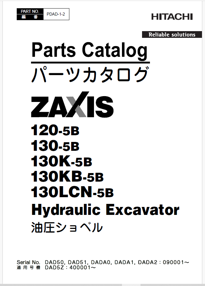 ZX120-5B,ZX130-5B,ZX130K-5B,ZX130KB-5B,ZX130LCN-5B Parts Catalog