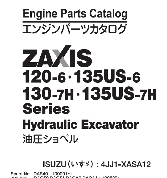 ZX120-6,ZX135US-6 Series ISUZU(4JJ1-XASA12) Engine Parts Catalog