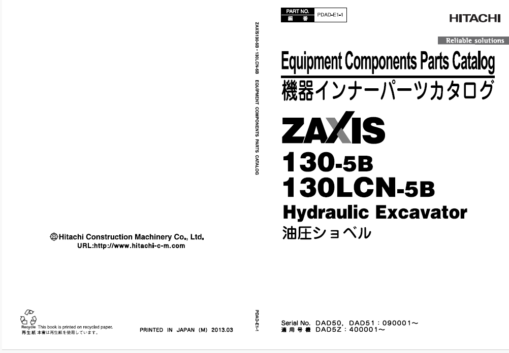 ZX130-5B, ZX130LCN-5B Inner Parts Catalog
