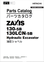 ZX130-5B, ZX130LCN-5B Inner Parts Catalog