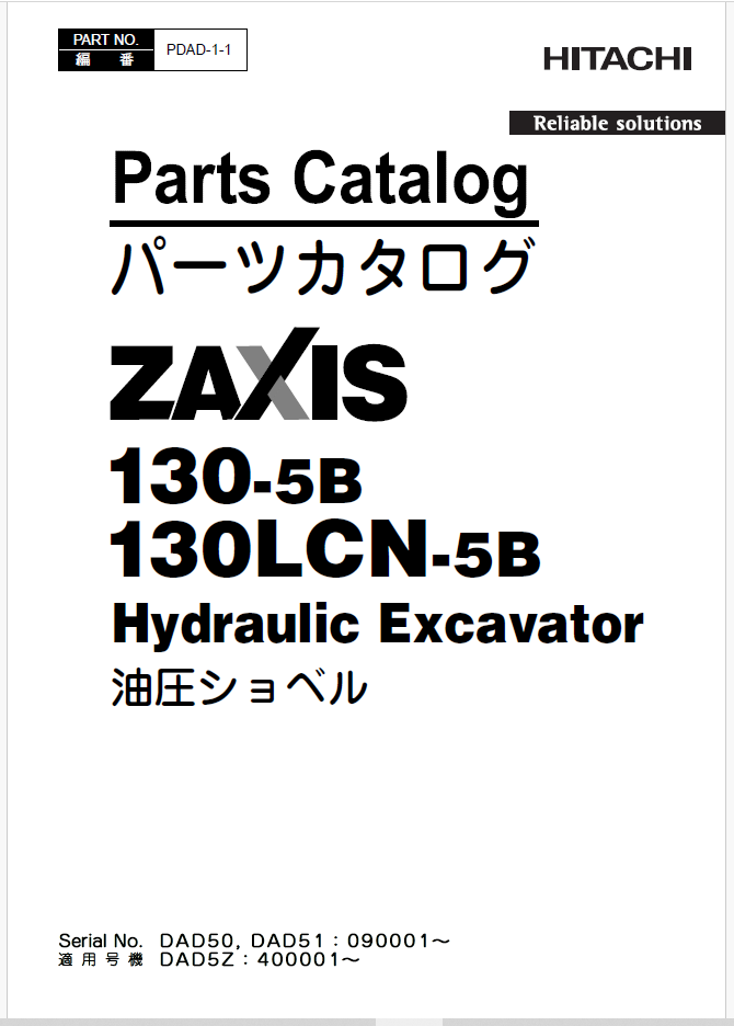 ZX130-5B, ZX130LCN-5B Inner Parts Catalog