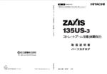 ZX135US-3 Straight Boom Spec. Parts CatalogZX135US-3 Straight Boom Spec. Parts Catalog