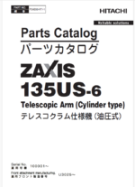 ZX135US-6 Telescopic Arm (Cylinder type) Parts Catalog