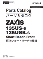 ZX135US-6, ZX135USK-6 (Short Reach Front.) Parts Catalog
