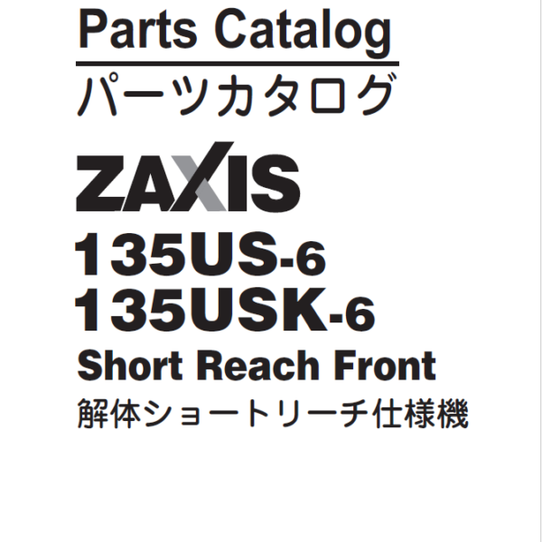ZX135US-6, ZX135USK-6 (Short Reach Front.) Parts Catalog