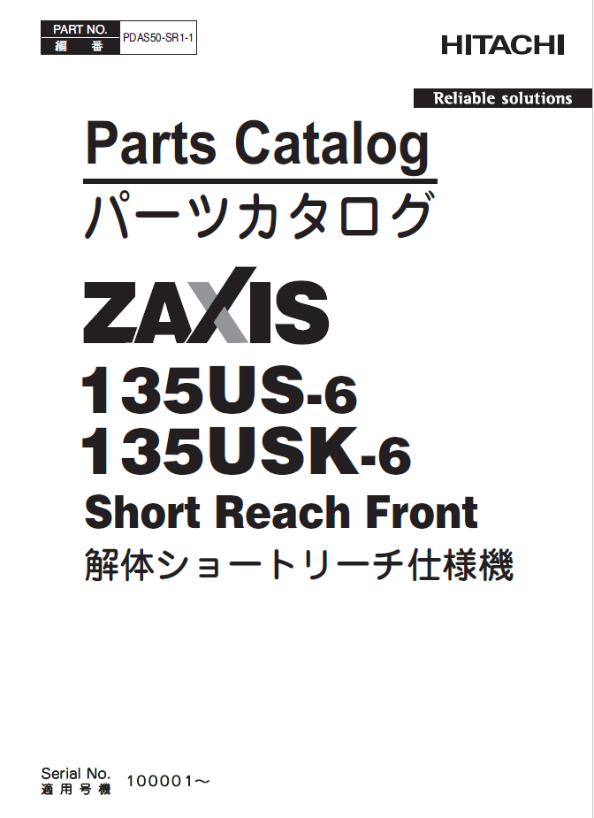 ZX135US-6, ZX135USK-6 (Short Reach Front.) Parts Catalog
