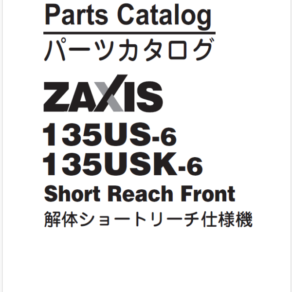 ZX135US-6, ZX135USK-6 (Short Reach Front.) Parts Catalog