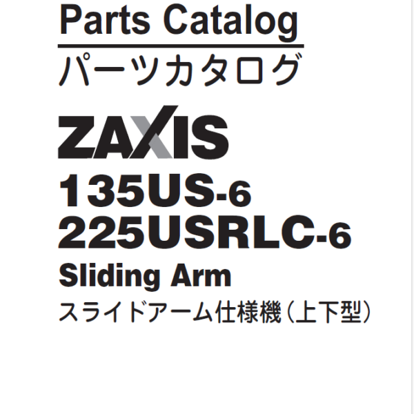 ZX135US-6, ZX225USRLC-6 Sliding Arm Parts Catalog