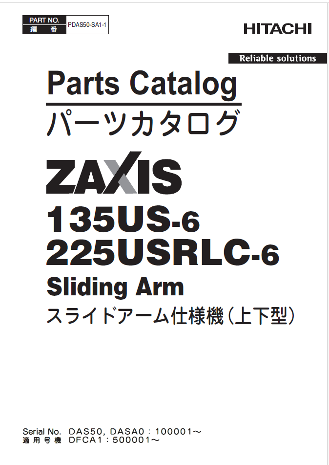 ZX135US-6, ZX225USRLC-6 Sliding Arm Parts Catalog