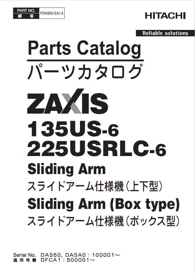 ZX135US-6, ZX225USRLC-6 Sliding Arm, Sliding Arm (Box type) Parts Catalog
