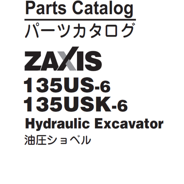 ZX135US-6,ZX135USK-6　Parts Catalog
