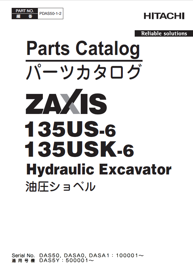 ZX135US-6,ZX135USK-6　Parts Catalog