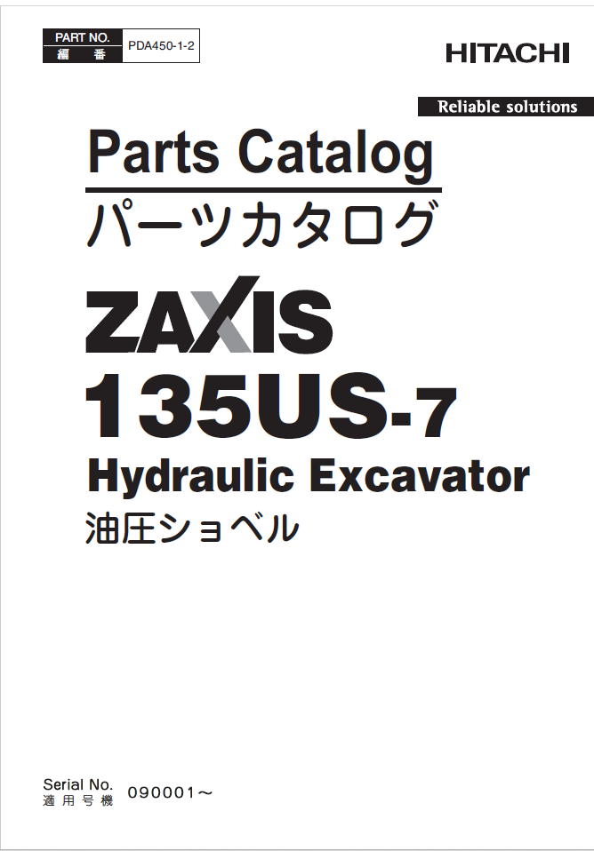 ZX135US-7 Parts Catalog