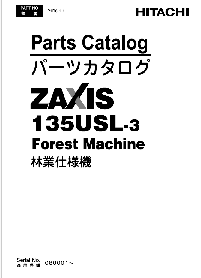 ZX135USL-3 Forest Machine Parts Catalog