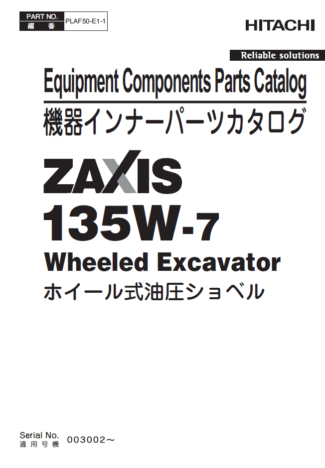 ZX135W-7 Equipment Components Parts Catalog