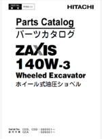 ZX140W Parts Catalog