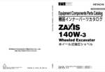 ZX140W-3 Equipment Components Parts Catalog