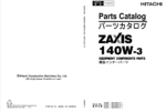 ZX140W-3 Inner Parts Catalog
