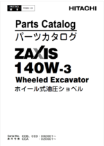 ZX140W-3 Parts Catalog