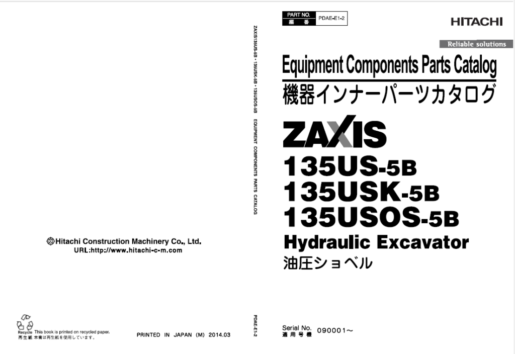 ZX135US-5B,ZX135USK-5B,ZX135USOS-5B Inner Parts Catalog