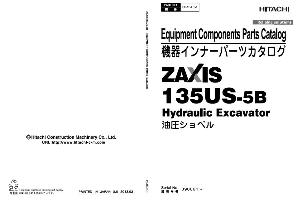 ZX135US-5B_Inner Parts Catalog