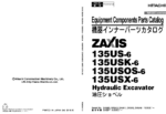 ZX135US-6 Equipment Components Parts Catalog