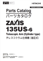 ZX135US-6 Telescopic Arm (Cylinder type) Parts Catalog