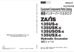 ZX135US-6, ZX135US-6 Equipment Components Parts Catalog
