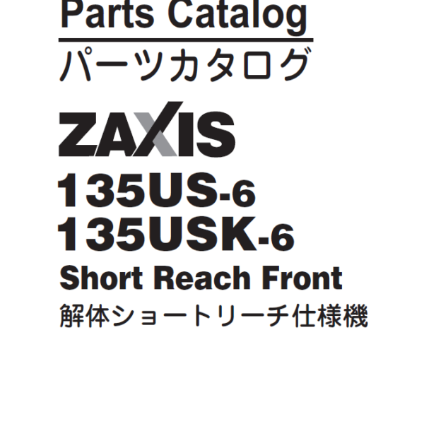 ZX135US-6,ZX135USK-6 (Short Reach Front.) Parts Catalog