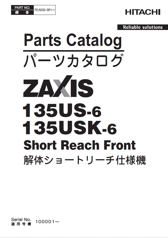 ZX135US-6,ZX135USK-6 (Short Reach Front.) Parts Catalog