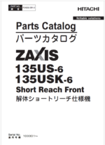 ZX135US-6, ZX135USK-6 Short Reach Front. Parts Catalog