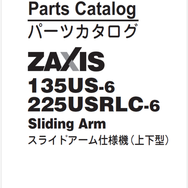 ZX135US-6,ZX225USRLC-6 Sliding Arm Parts Catalog