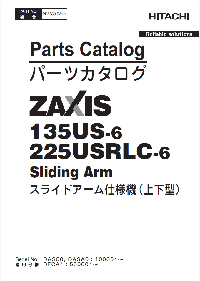 ZX135US-6,ZX225USRLC-6 Sliding Arm Parts Catalog
