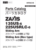 ZX135US-6, ZX225USRLC-6 Sliding Arm, Sliding Arm (Box type) Parts Catalog