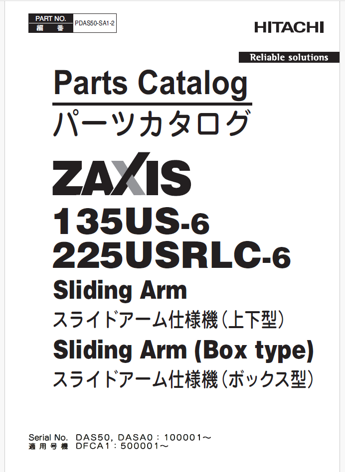 ZX135US-6, ZX225USRLC-6 Sliding Arm, Sliding Arm (Box type) Parts Catalog