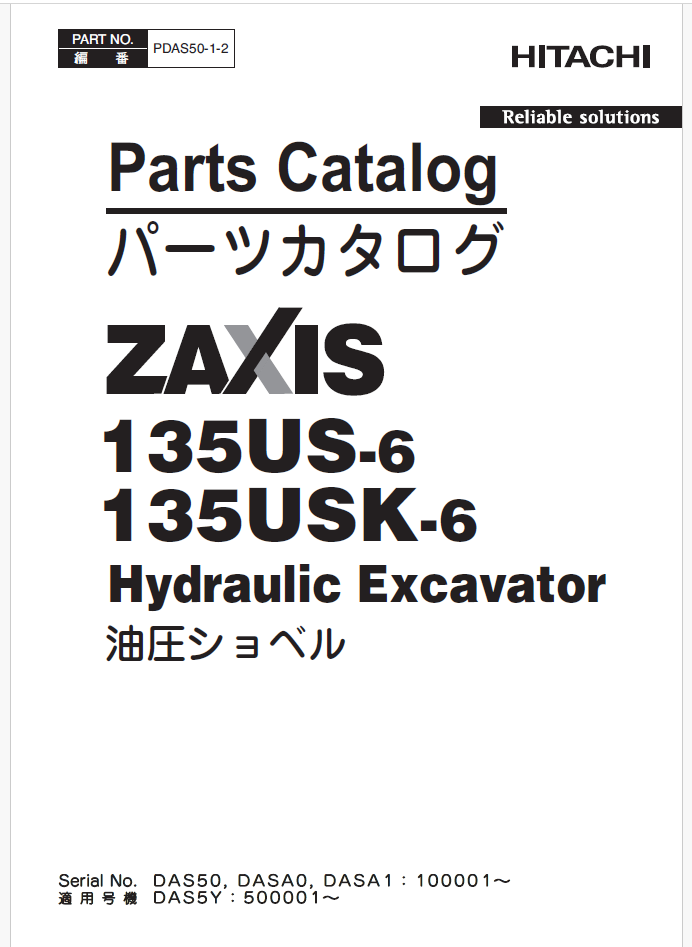 ZX135US-6,ZX135USK-6　Parts Catalog
