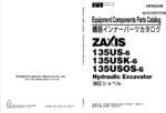 ZX135US-6,ZX135USK-6,ZX135USOS-6 Equipment Components Parts Catalog