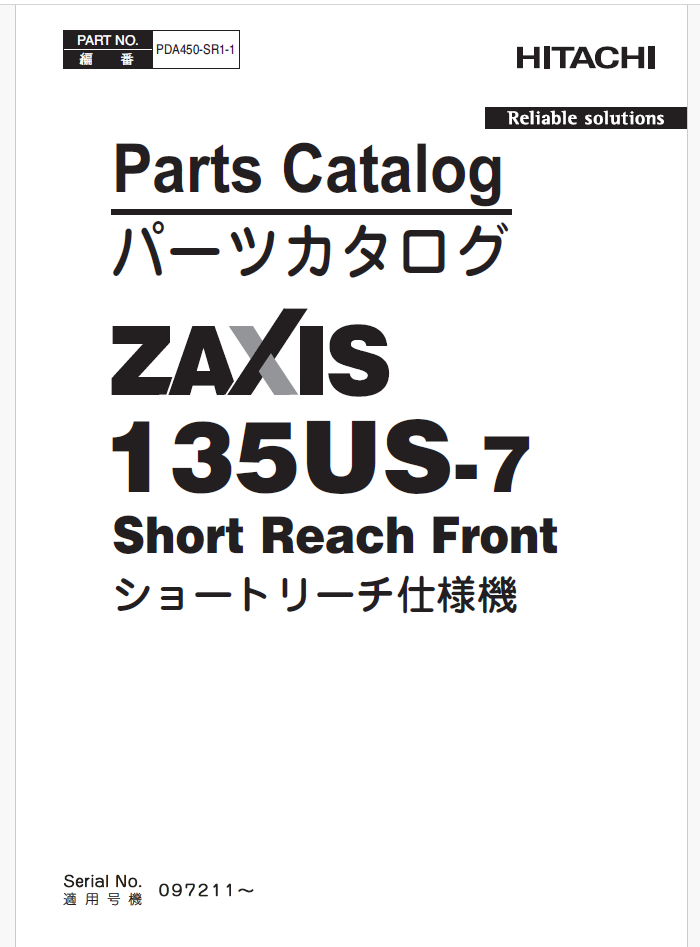 ZX135US-7 Short Reach Front Parts Catalog