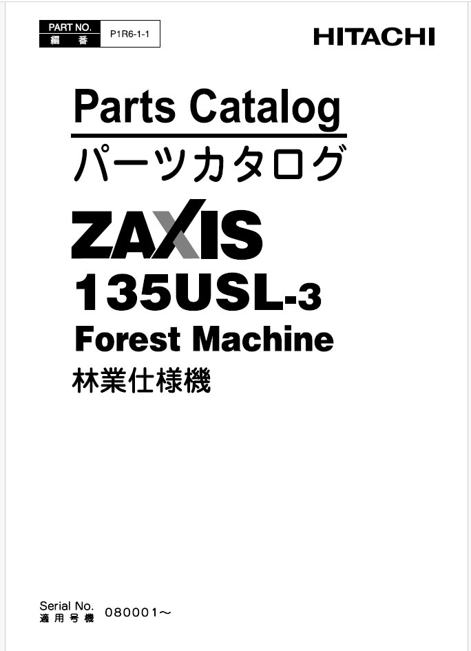 ZX135USL-3 Forest Machine Parts Catalog