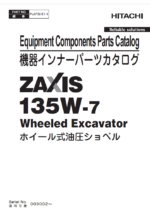 ZX135W-7 Equipment Components Parts Catalog